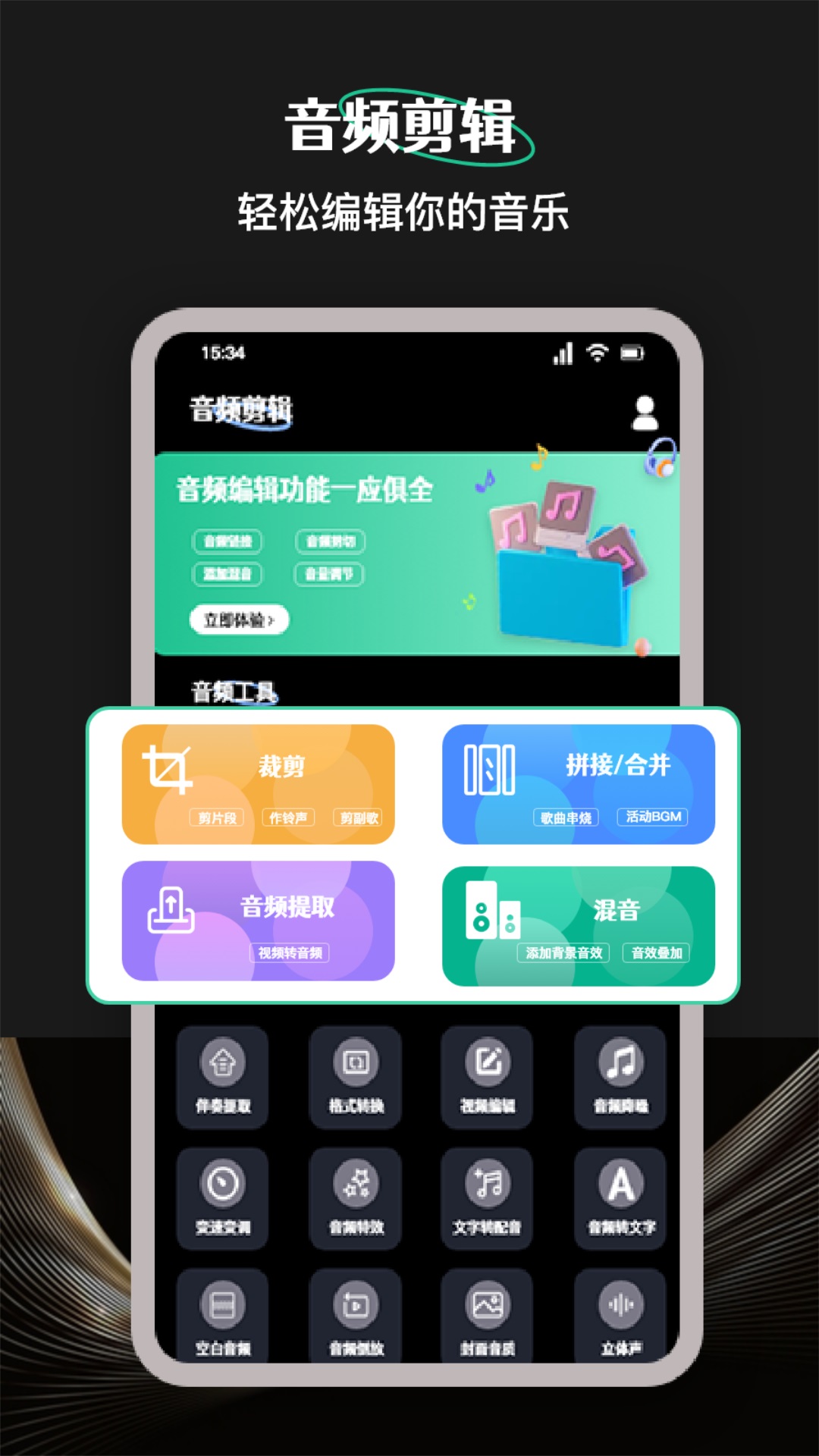 檸樂(lè)音樂(lè)APP2024