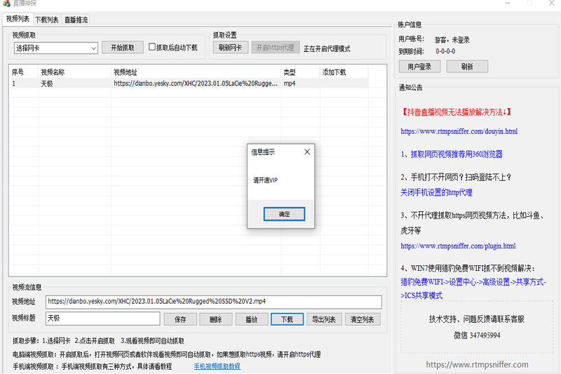 直播神探標(biāo)準(zhǔn)版