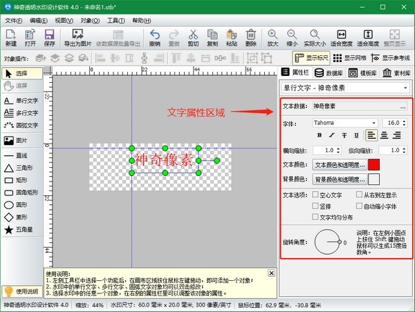 神奇透明水印設計最新官方版