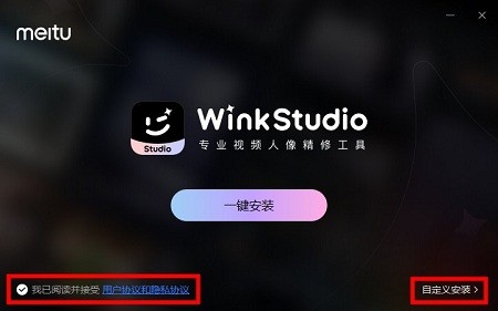 WinkStudio