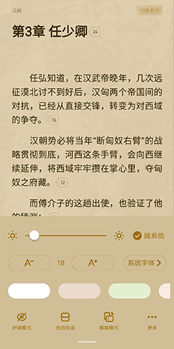 起點(diǎn)讀書手機(jī)APP