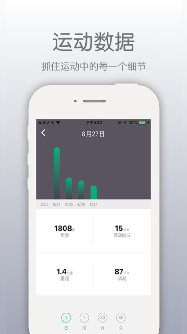 開薪運(yùn)動app