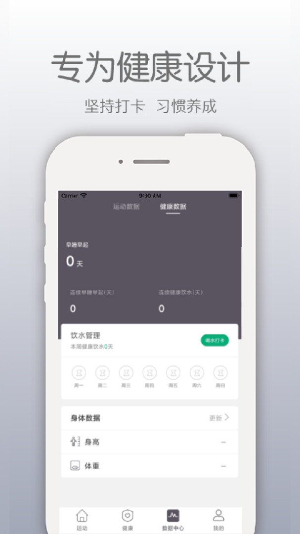 開薪運(yùn)動app