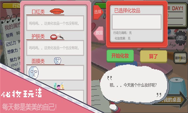 下一站我的大學(xué)中文版