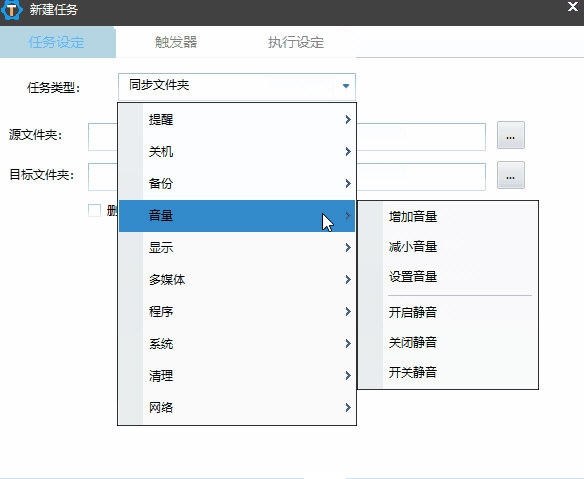 zTasker最新版正版