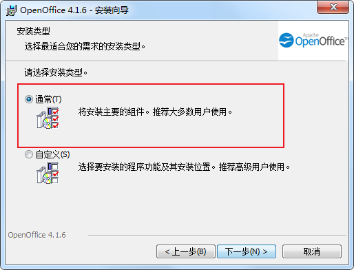 OpenOffice2024最新版