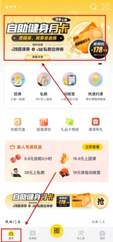 超鹿運動手機APP