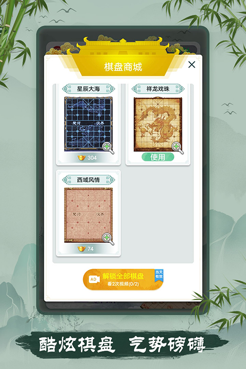 象棋游戲在線玩