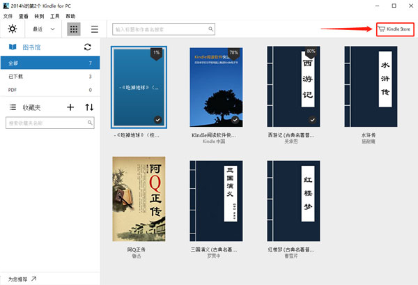 kindle電腦版