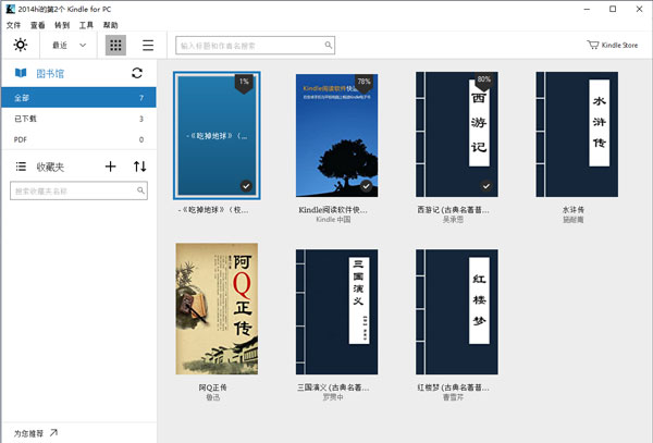 kindle電腦版