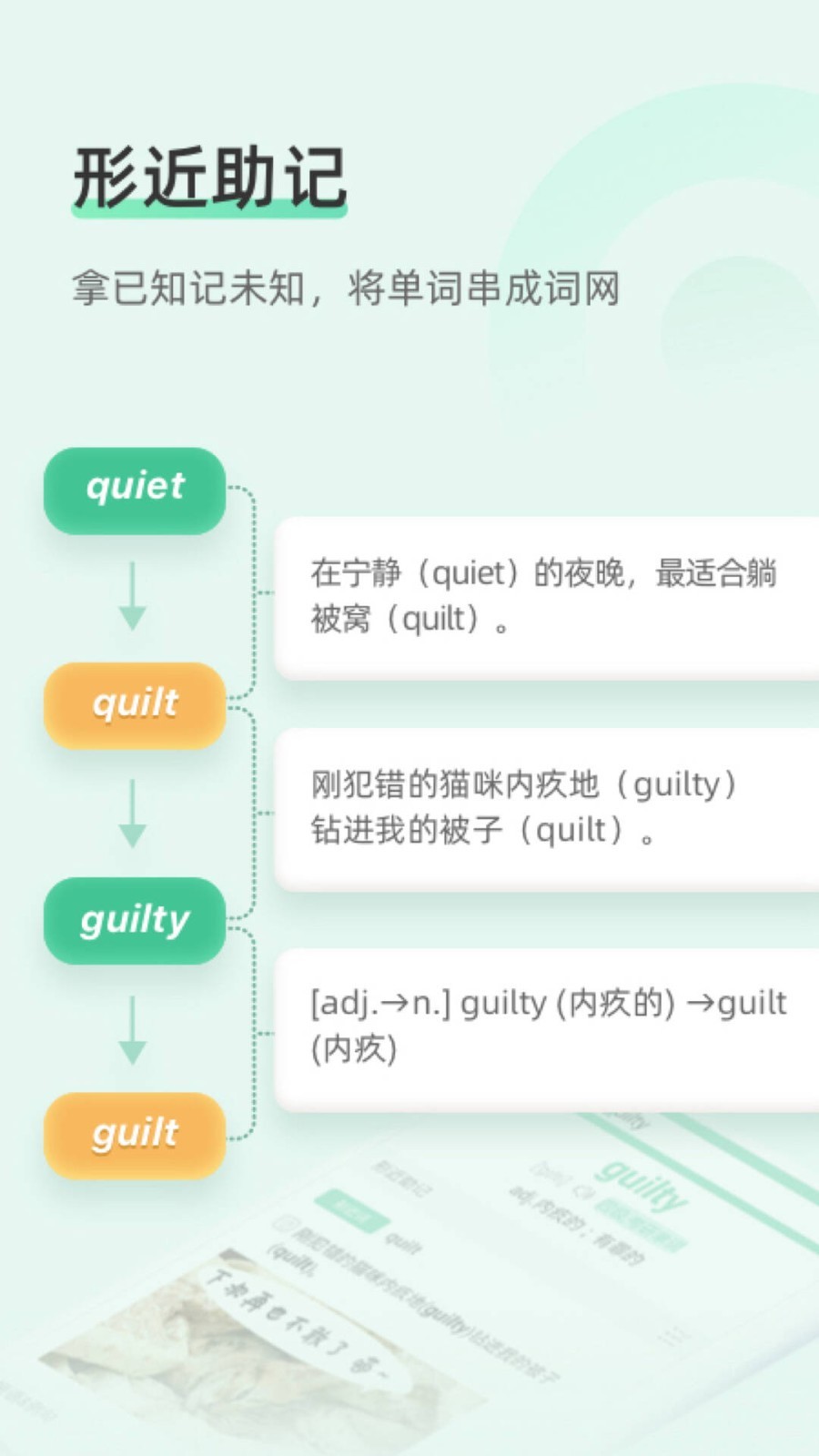 知米背單詞app專業(yè)版