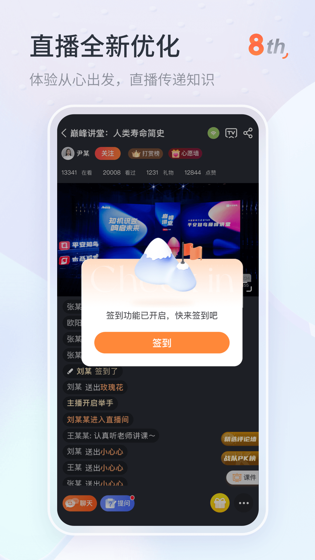 知鳥app最新版