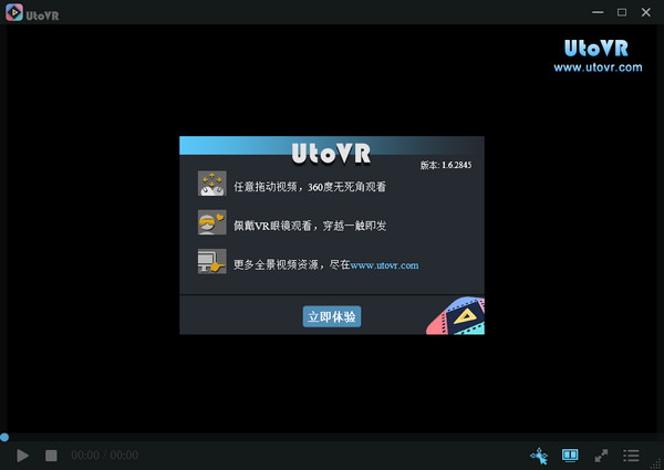 UtoVRPC版