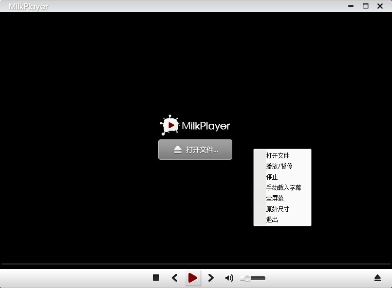 MilkPlayer牛奶播放器正版