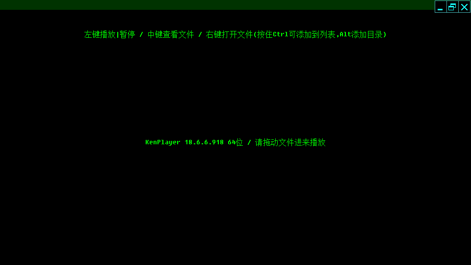 KenPlayer桌面版