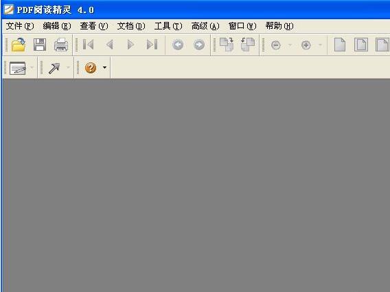 精靈PDF閱讀器純凈版
