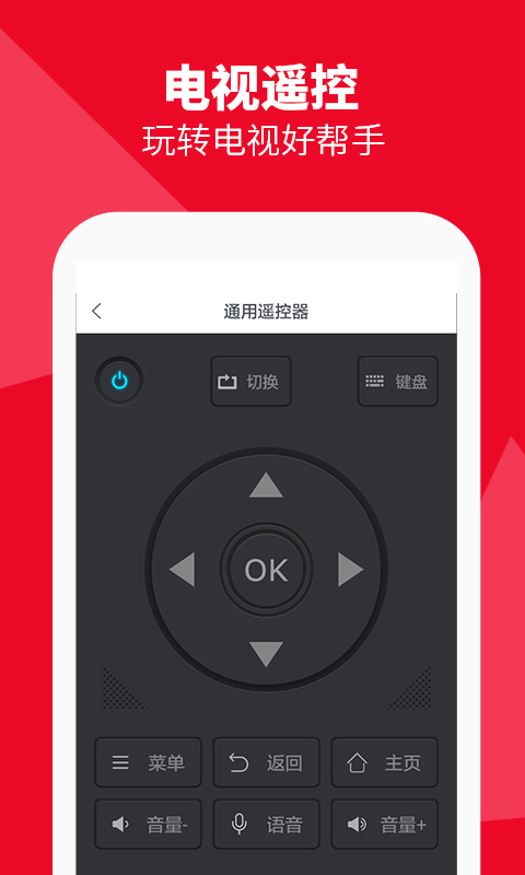 海信電視微助手app官網(wǎng)版