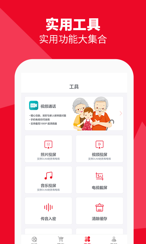 海信電視微助手app官網(wǎng)版