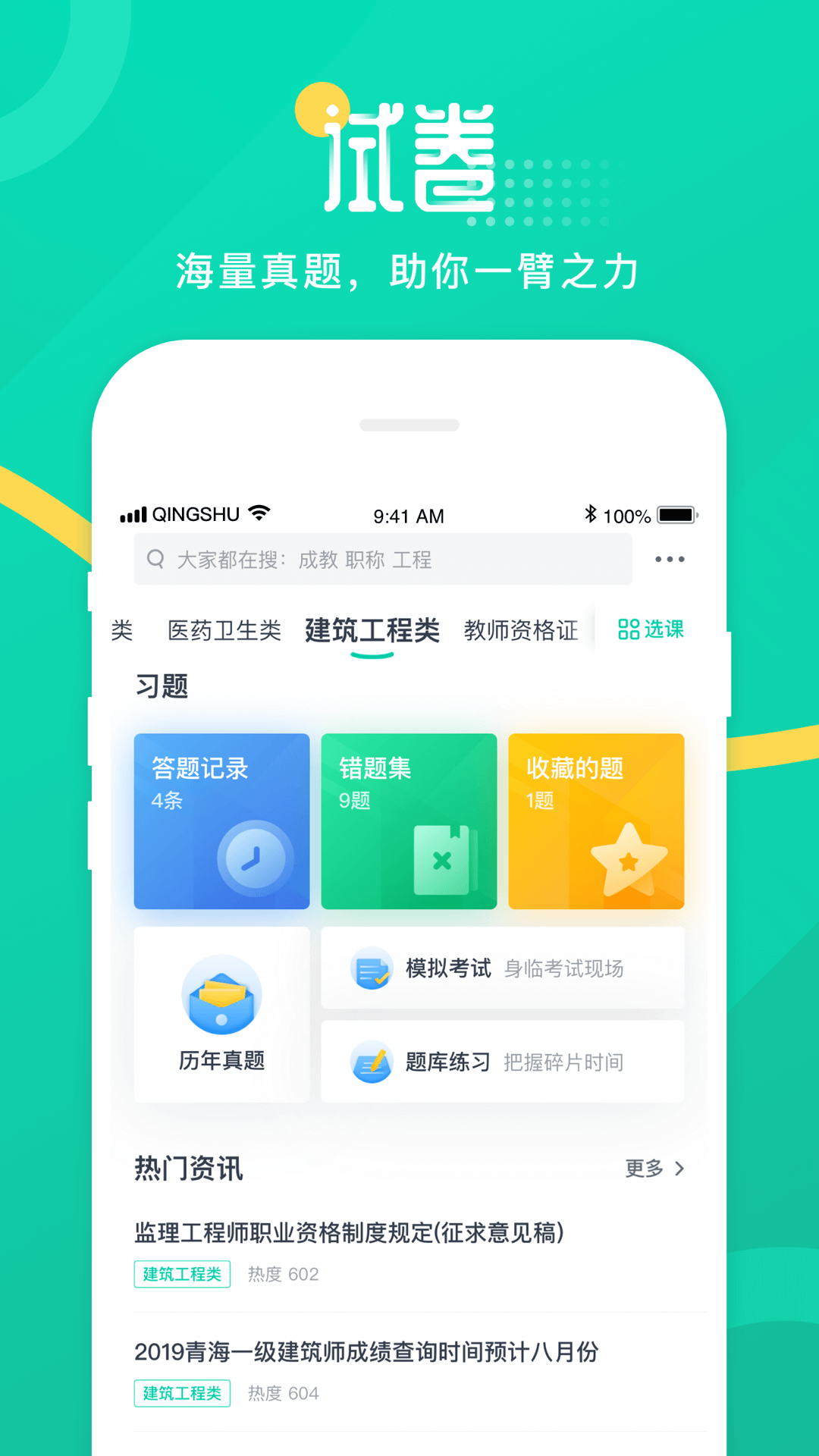 青書學(xué)堂正式最新版