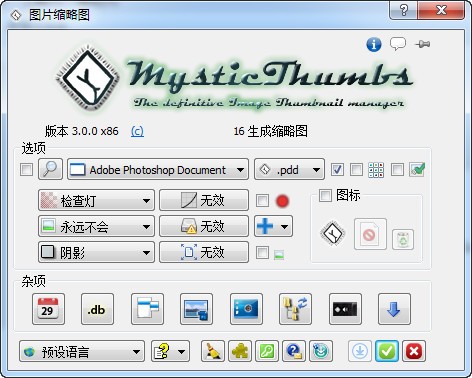 MysticThumbs全新版