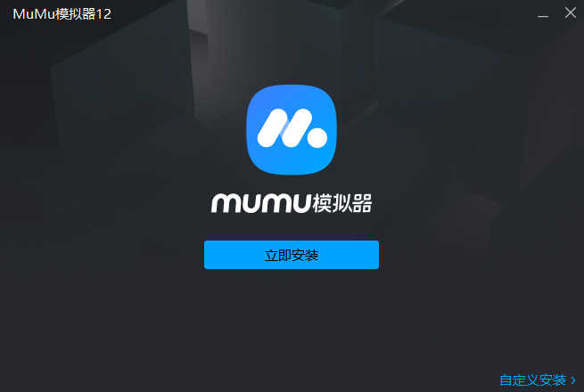 MuMu模擬器12(西游:筆繪西行)