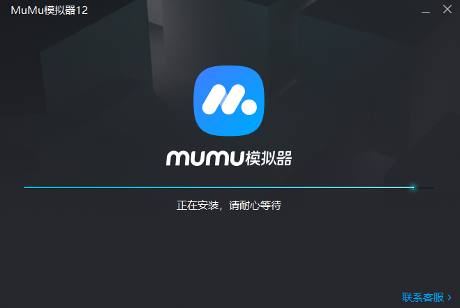 MuMu模擬器12(西游:筆繪西行)