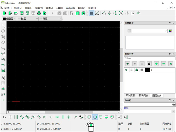 LibreCAD電腦版