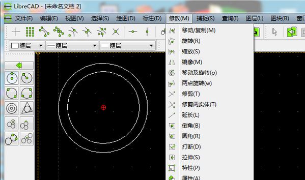 LibreCAD電腦版