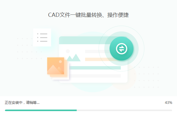 PDF貓CAD轉(zhuǎn)換器PC版