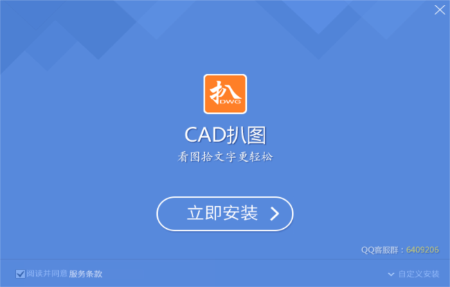 利馳CAD扒圖最新版