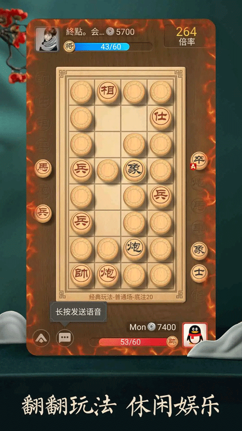 天天象棋(無廣告)