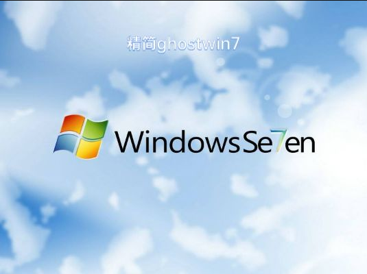 Ghost Win7 精簡(jiǎn)版下載安裝 |ghost win7 64位系統(tǒng)2024最新版V21.08