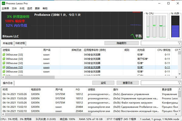 Process Lasso(cpu優(yōu)化工具)