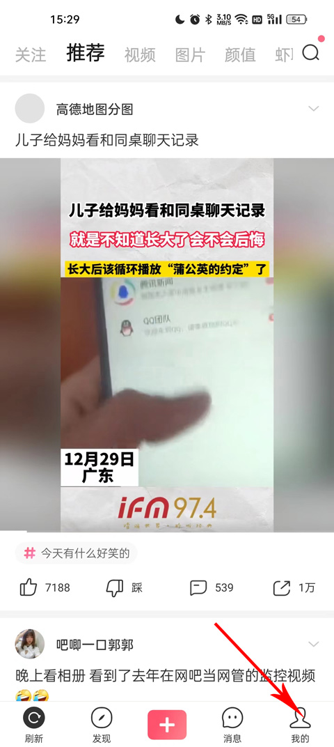 皮皮蝦如何查看歷史記錄截圖1