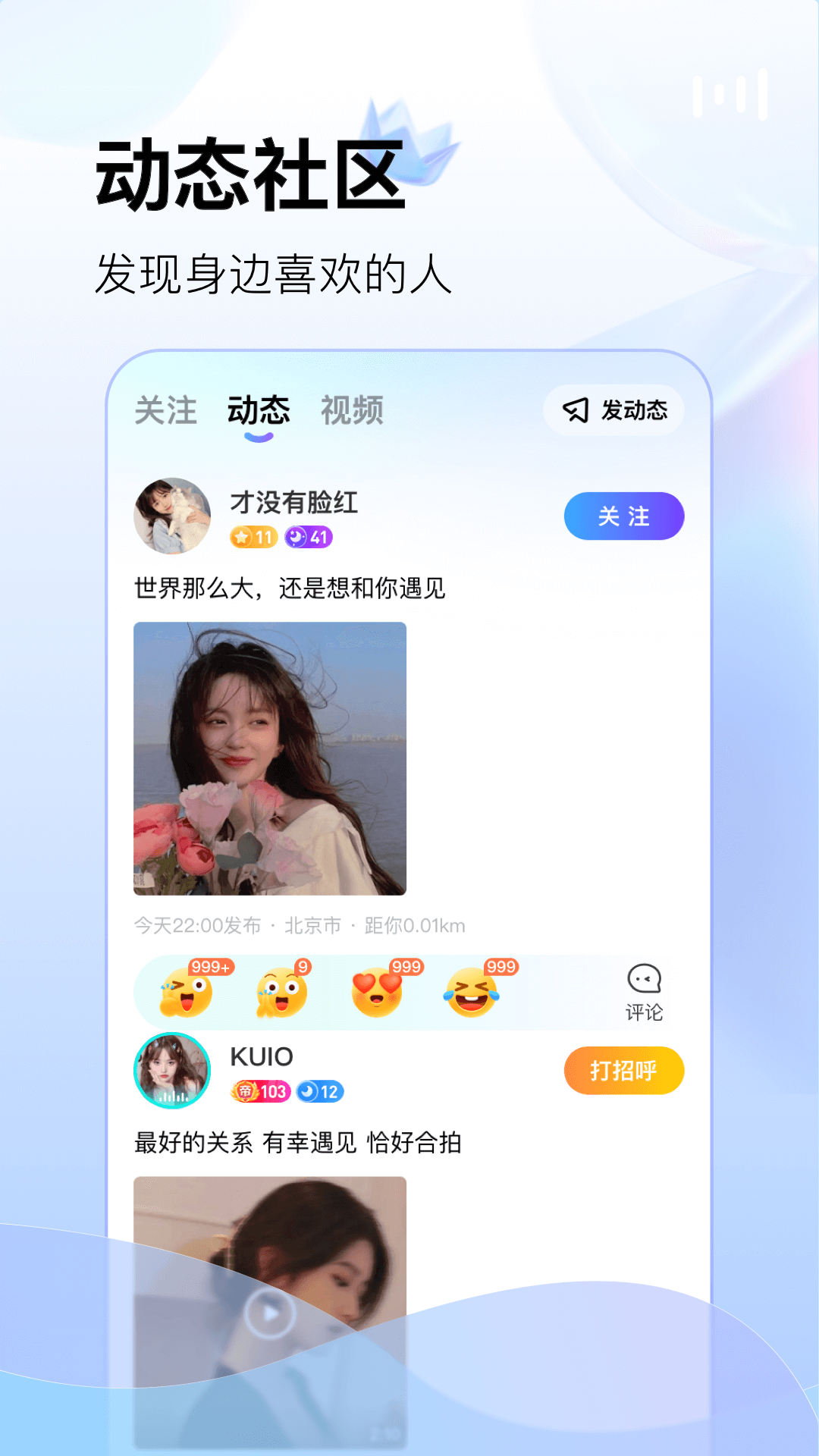 酷秀LIVEAPP免費版