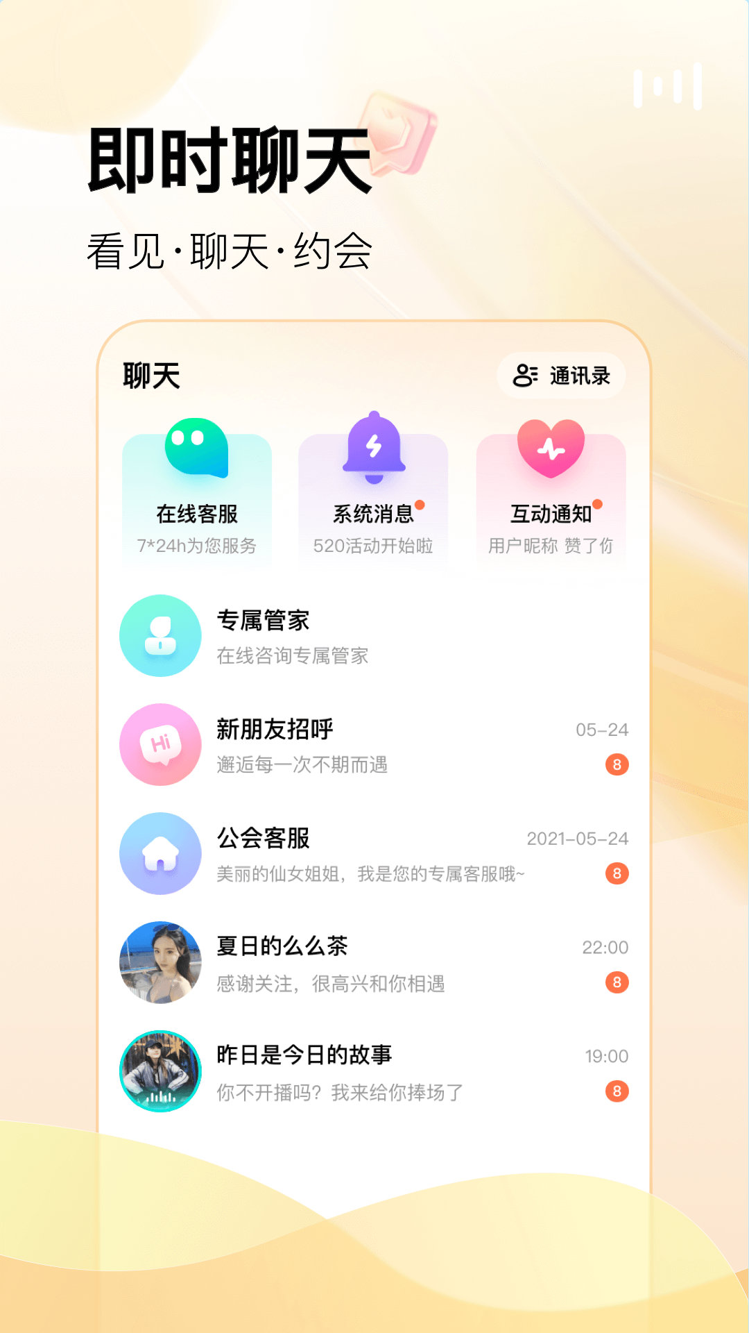 酷秀LIVEAPP免費版