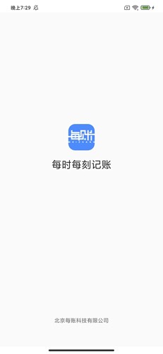 每賬app