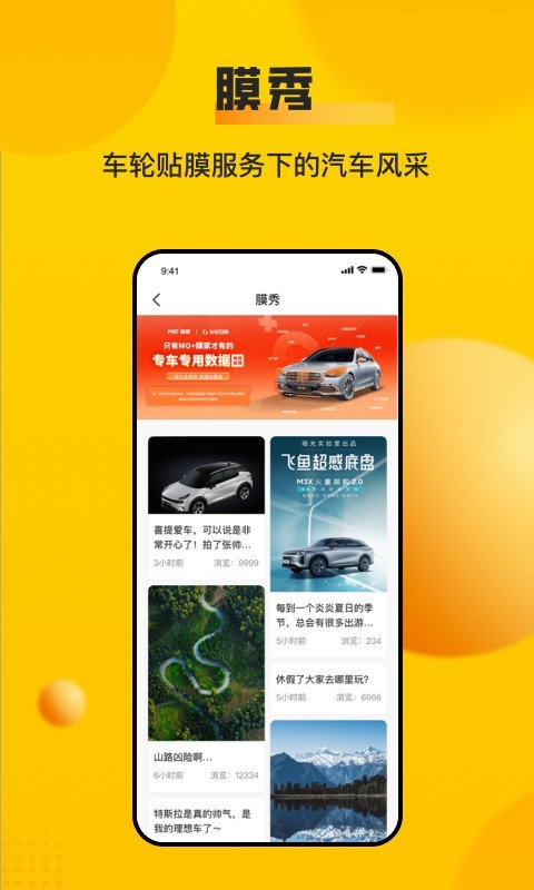 車輪app最新版