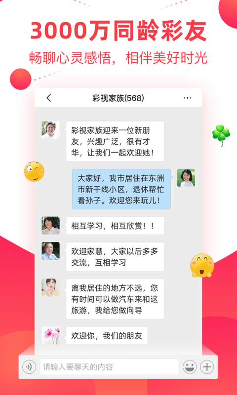 彩視APP全新版