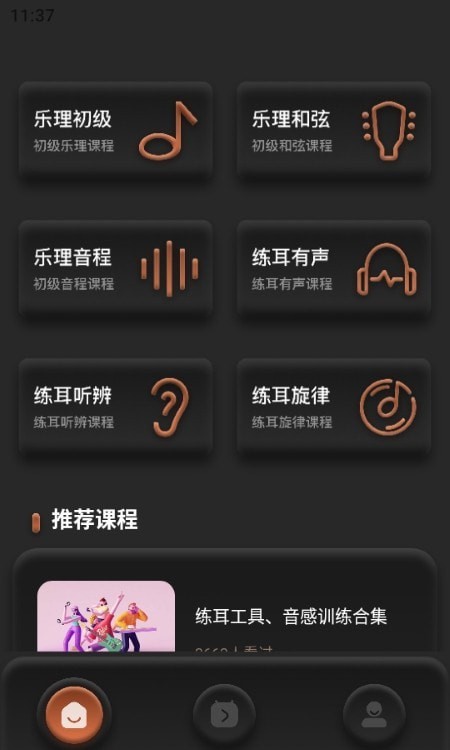 唱準(zhǔn)音安卓最新版