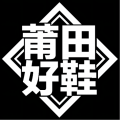 莆田好鞋官方版APP