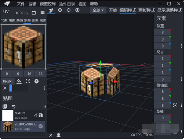 Blockbench(3D模型設(shè)計)優(yōu)化版