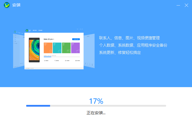 華為手機助手電腦版