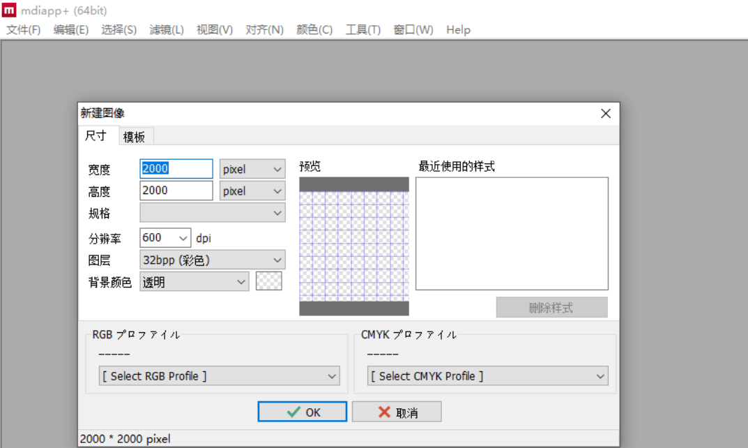 Mdiapp+(漫畫(huà)制作軟件)