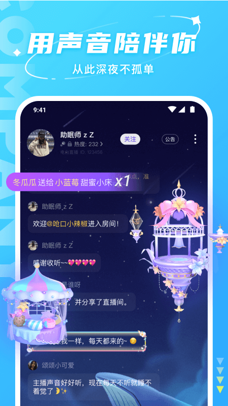 Hello語(yǔ)音APP純享版