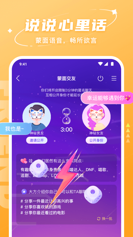 Hello語(yǔ)音APP純享版