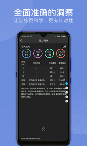 會跑app2024官方版