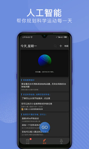 會跑app2024官方版