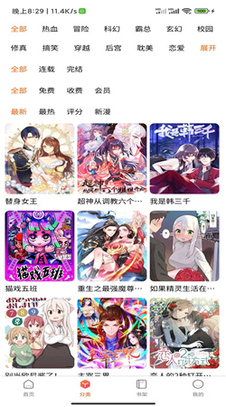 璃米漫畫免費(fèi)閱讀app