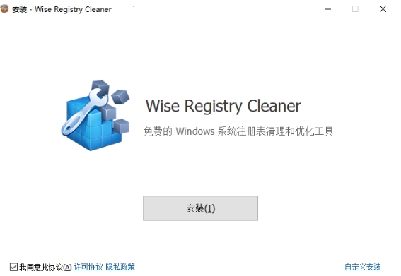 Wise Registry Cleaner官網(wǎng)版